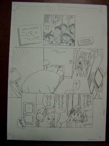 Gay Public Musashi to Kojirou no Kodomo no Tsukurikata - Pokemon Vecina