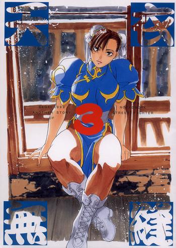 Guy Tenimuhou 3 - Another Story of Notedwork Street Fighter Sequel 1999 - Street fighter Sofa