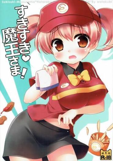 Hot Women Fucking Sukisuki Maou-sama!- Hataraku Maou-sama Hentai Free Amatuer Porn