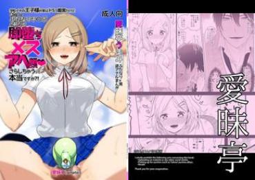 Backshots Gakkou Ichi no Ouji-sama ga Jitsuwa DoS de Haraguro dakedo Atashi no Futanari Chinpo no Mae dato Soku Ochi Mesu Ahegao Sarashichautte Hontou desu ka?! Wanking