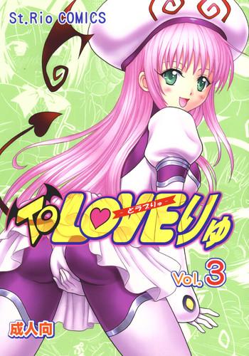 Bisexual ToLOVE Ryu 3 - To love-ru Insertion