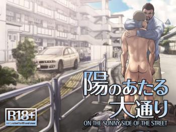 Gay Uniform Hi No Ataru Oodoori - On The Sunny Side Of The Street  ManyVids