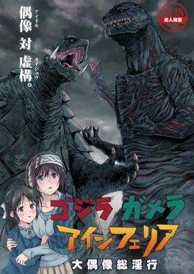 Handjob Godzilla Gamera Einherjar Daiguuzou Souinkou - The idolmaster Chupa
