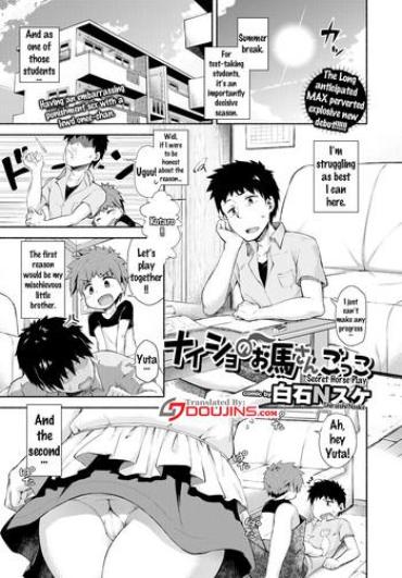Brasileiro Naisho No Ouma-san Gokko | Secret Horse Play Underwear