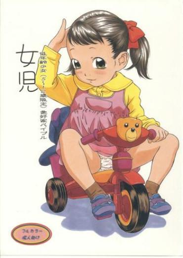Uncensored (C64) [Momonga Club (Hayashibara Hikari)] Joji - Teinenrei (5~12 Sai Gentei) Aikouka Bible Beautiful Girl