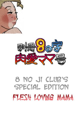Pussy Fingering Bessatsu 8 no Ji niku ai Mama gou | 8 no ji club’s special edition Flesh loving mama Licking Pussy