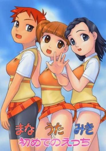 Student Mana Uta Miki to Hajimete no Ecchi- Onegai my melody hentai Bottom