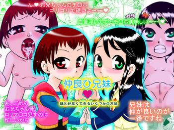 Nice Tits Nakayohi Kyoudai - Imouto to Nakayoku Dekiru Ikutsuka no Houhou | How To Get More Intimate With Your Little Sister Show