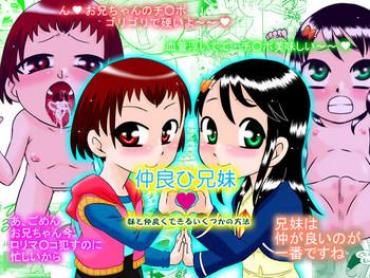 Amazing Nakayohi Kyoudai - Imouto To Nakayoku Dekiru Ikutsuka No Houhou | How To Get More Intimate With Your Little Sister Cumshot Ass
