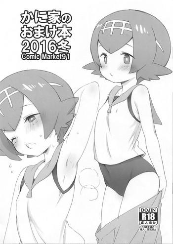 Parody Kaniya no Omakebon 2016 Fuyu - The idolmaster Pokemon Colombiana