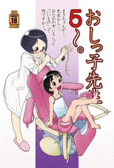 Big Penis Oshikko Sensei 5~. Squirting