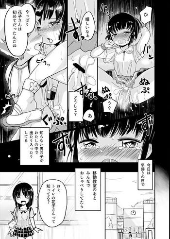 Buttfucking [Kanahito] Koakuma-kun to Toilet no Hanako-san Tranny