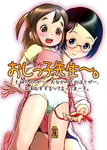 Duro Oshikko Sensei  Chaturbate