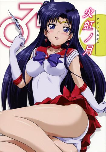 Gay Gloryhole Hiiro no Akari - Sailor moon Gay Averagedick