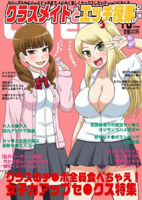 Pussy Orgasm Classmate to Ecchi Jugyou 7 Bondage