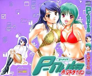 Yaoi Hentai P-nuts Vibrator