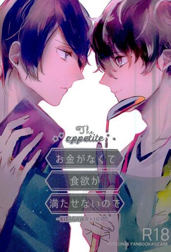 Gaygroupsex Okane ga Nakute Shokuyoku ga Mitasenai Node - Persona 5 Playing