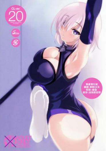 Natasha Nice CL-ev 20 Fate Grand Order Kono Subarashii Sekai Ni Syukufuku O Carro
