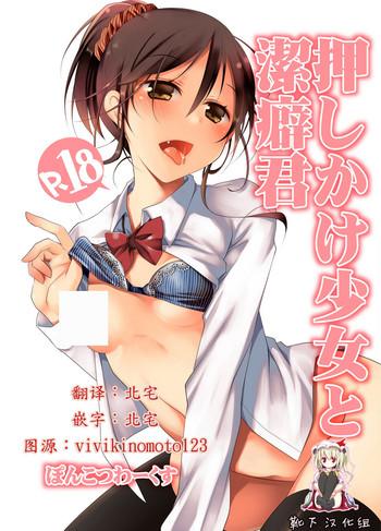 Teenage Sex Oshikake Shoujo to Keppeki-kun Hotporn