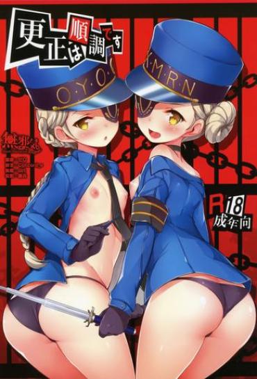 Three Some Kousei Wa Junchou Desu- Persona 5 Hentai Cum Swallowing