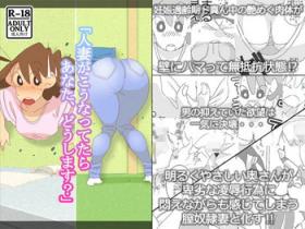 Sexo Anal Hitozuma ga Kou Nattetara Anata, Doushimasu?- Crayon shin-chan hentai Cameltoe