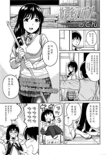 Perfect Ass Houkago Rendezvous | Afterschool Rendezvous  Big breasts