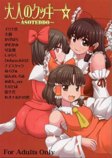 Gaysex Otona No Cookie- Touhou Project Hentai Piss