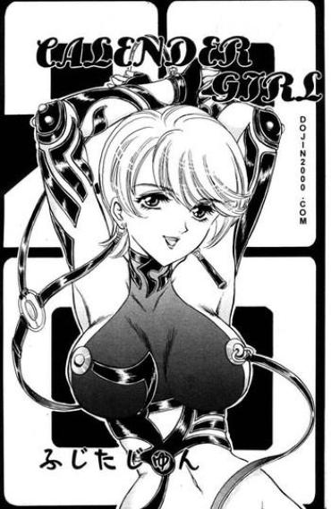 Pene Calendar Girl Fucking