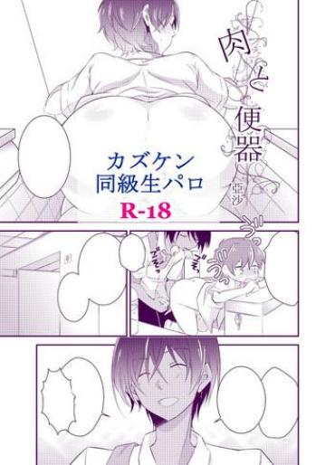 Hunks Kazu Ken Doukyuusei Paro- Summer wars hentai Interracial Hardcore