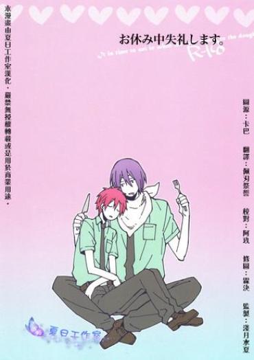 Fisting Oyasumichou Shitsureishimasu Kuroko No Basuke Booty
