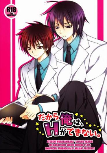Gay Porn Dakara Ore Wa, H Ga Dekinai. Kuroko No Basuke Rimming