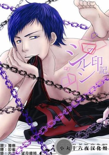 Bear Shirushi Kuroko No Basuke Office
