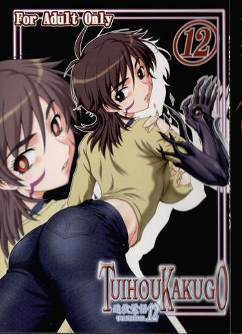 Teensex TUIHOU KAKUGO Version.12 - Witchblade Girls