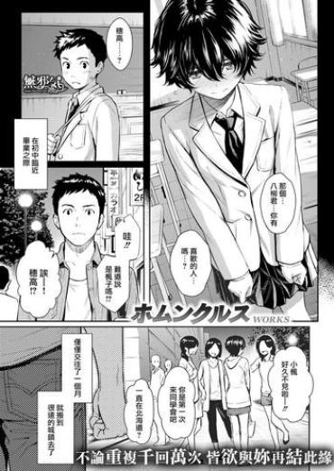 Trap Hanareba Nare Ni Gay Cash