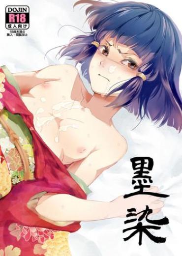 Uncensored Full Color Sumizome Drunk Girl