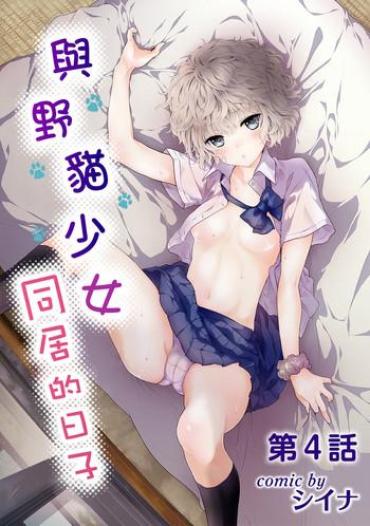 Menage Noraneko Shoujo To No Kurashikata Ch. 4-9 Masturbandose