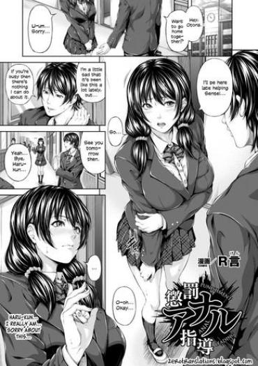 Passionate Choubatsu Anal Shidou - Punishment Anal Leading Double