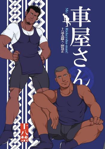 Ballbusting [GO!SHIN-GO (SHIN-GO)] Kurumaya-san - Mr. Rickshaw Man [Digital] Gay Latino