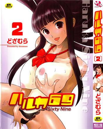 Seduction Haruka 69 Vol.2 Atm