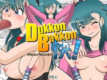 Jerk Dukkon Bakkon Kai!- Dragon Ball Hentai Monster Dick