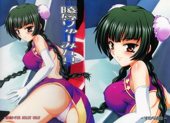 Hairy Sexy Ryoujoku Liu Mei!! - Gundam 00 Bigdick