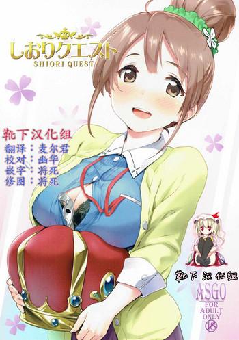 Gay Theresome Shiori Quest - Sakura quest Making Love Porn