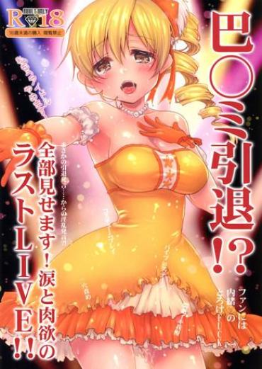 Model Tomoe Mami Intai!? Zenbu Misemasu Namida To Nikuyoku No LAST LIVE!! Puella Magi Madoka Magica Shecock