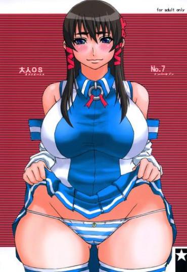 Hot Otona OS No. 7- Os-tan hentai Schoolgirl
