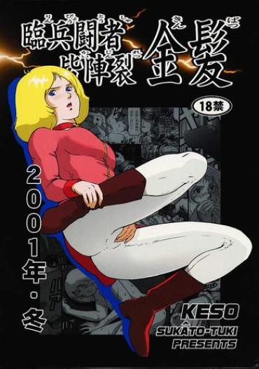 Ass Sex Rin Pyou Tou Sha Kai Jin Retsu Kinpatsu Mobile Suit Gundam Arrecha