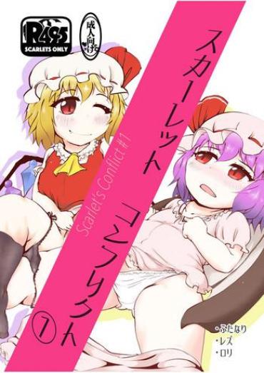 Cums Scarlet Conflict 1- Touhou project hentai Stepsiblings