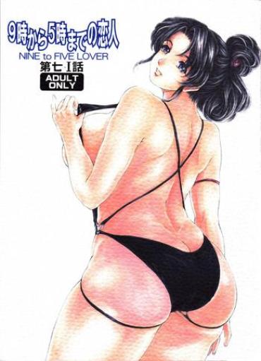 Hot Chicks Fucking [Subesube 1kg (Narita Kyousha)] 9-Ji Kara 5-ji Made No Koibito Dai Nana - I-wa - Nine To Five Lover [English] [friggo]  Erotica