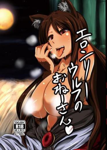 Fuck Pussy ELonely Wolf no Onee-san- Touhou project hentai Gay Cumjerkingoff