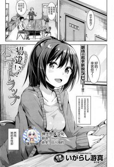 Teitoku Hentai Bachigai! Honey Trap Car Sex
