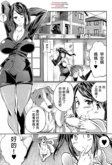 Natasha Nice Musume No Kareshi Wa Wan-chan?! Okaasan Yurushimasen! | My Daughter's Boyfriend Is A Dog. As Her Mother, I Won't Allow It!  Bunduda